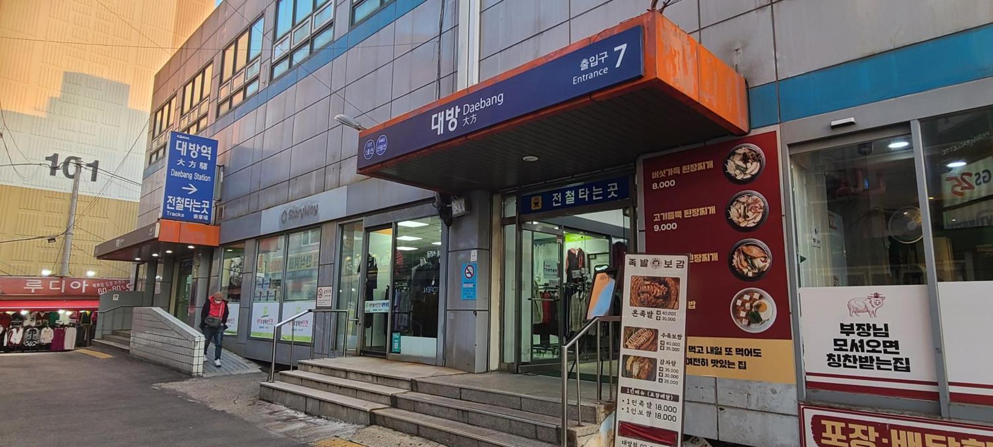 Yeouido Stay Séoul Extérieur photo